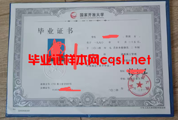 吴兴2024年国家开放大学毕业证学位证样本图片