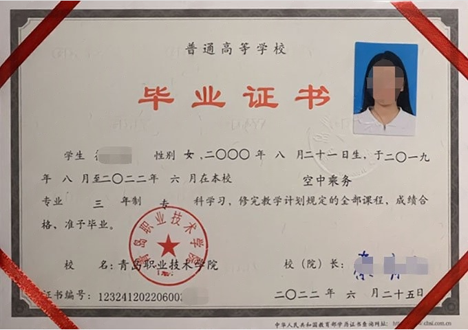吴兴青岛职业技术学院毕业证样本图片
